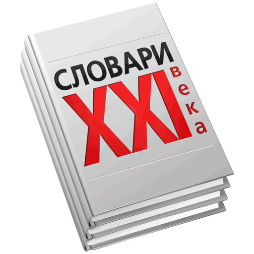 XXI Century Dictionaries icon